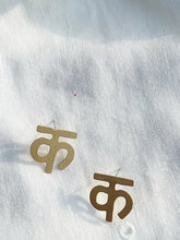 قرط أكشار من ALE Hindi