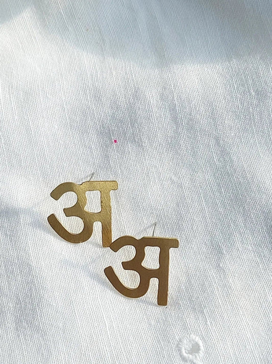 قرط أكشار من ALE Hindi