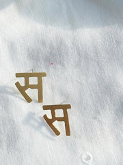 قرط أكشار من ALE Hindi